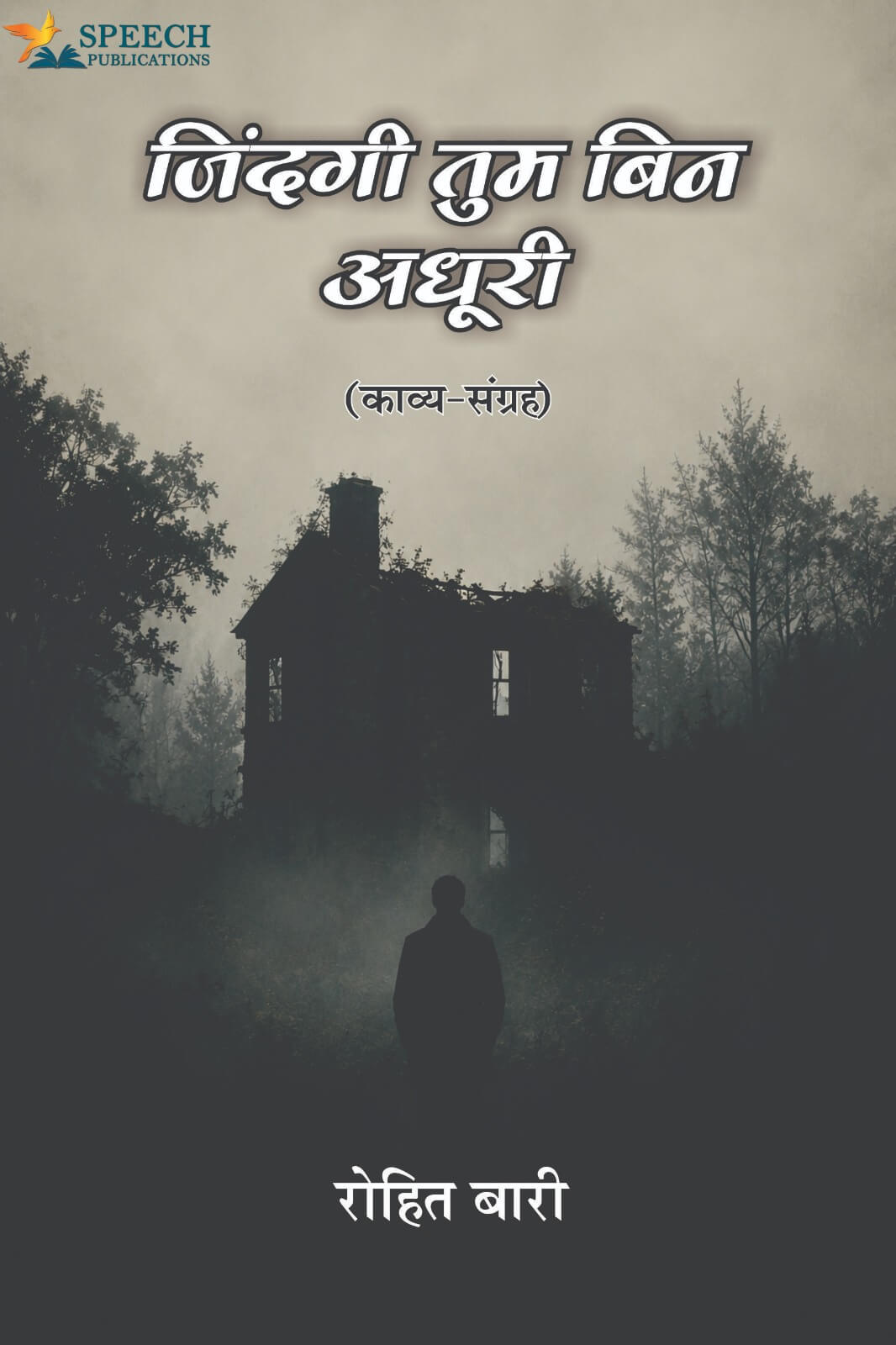 https://speechpublications.com/book-details/zathaga-tama-bna-athhara-zindagi-tum-bin-adhoori